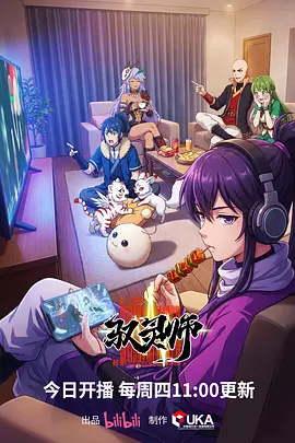 星屑列车 动漫海报